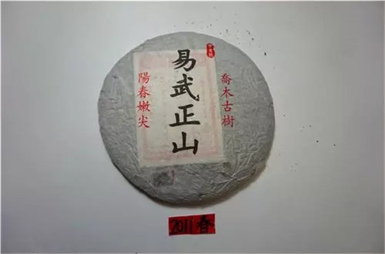 2011年易武正山(中吉号)