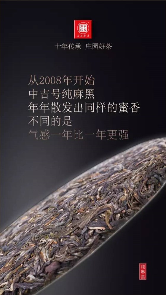 古树茶纯麻黑普洱茶