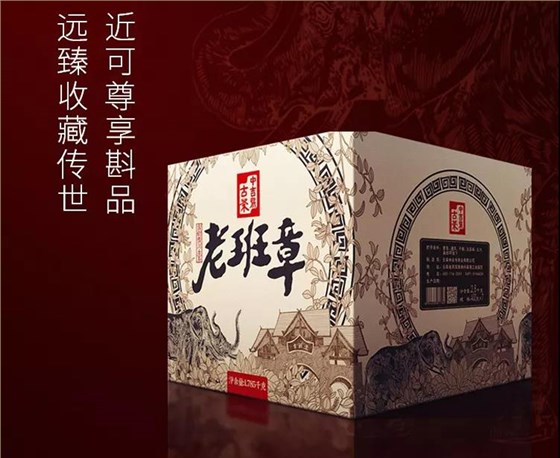 老班章普洱茶价格