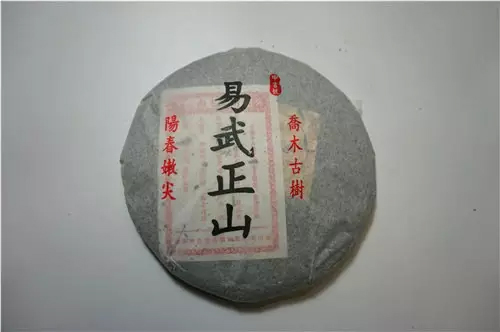 2009年易武正山(中吉号)