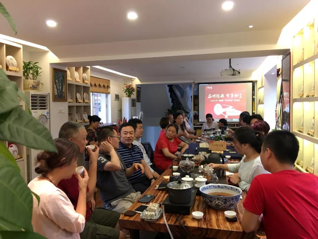 中吉号茶会