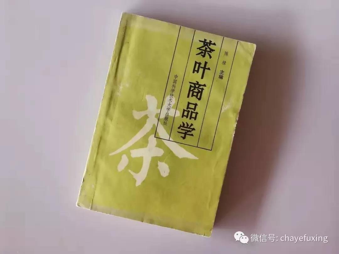 中吉号麻黑茶会