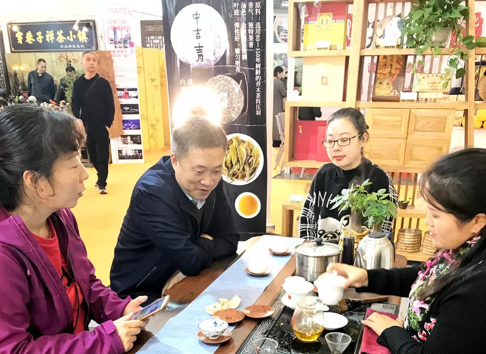 中吉号茶博会