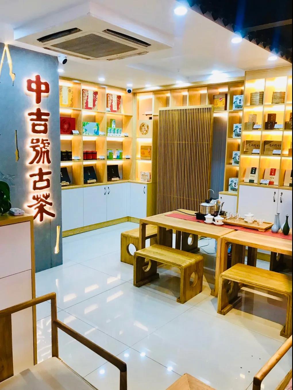 中吉号宝安专营店