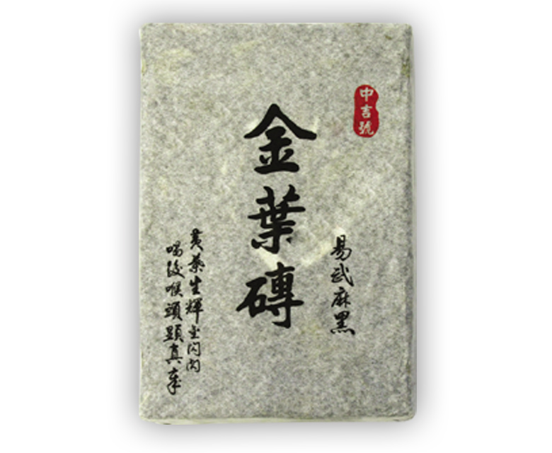 中吉号古树茶 - 金叶砖2009