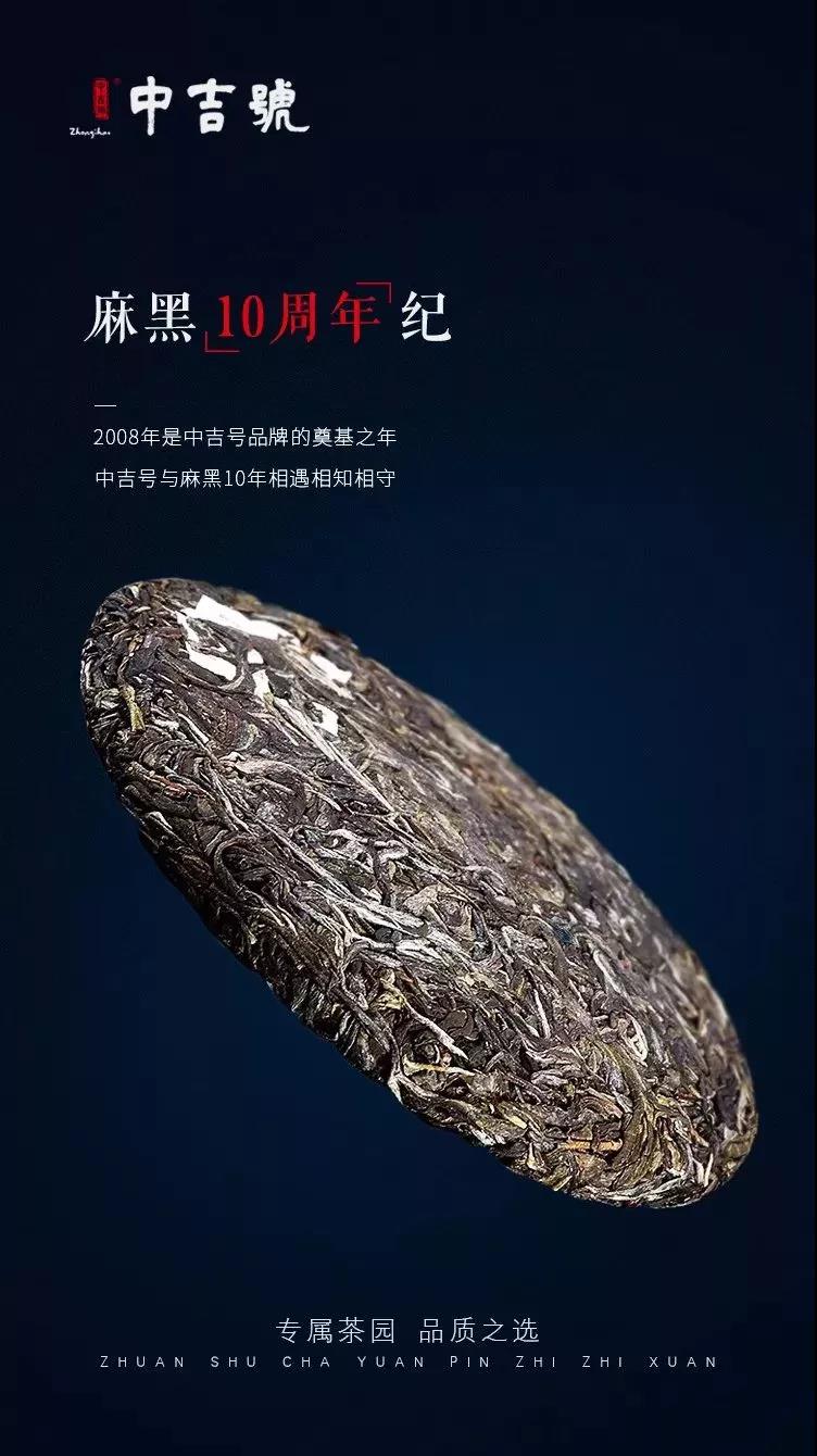 麻黑普洱茶价格