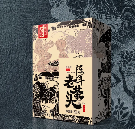 中吉号古树茶 - 陈年老茶头2020